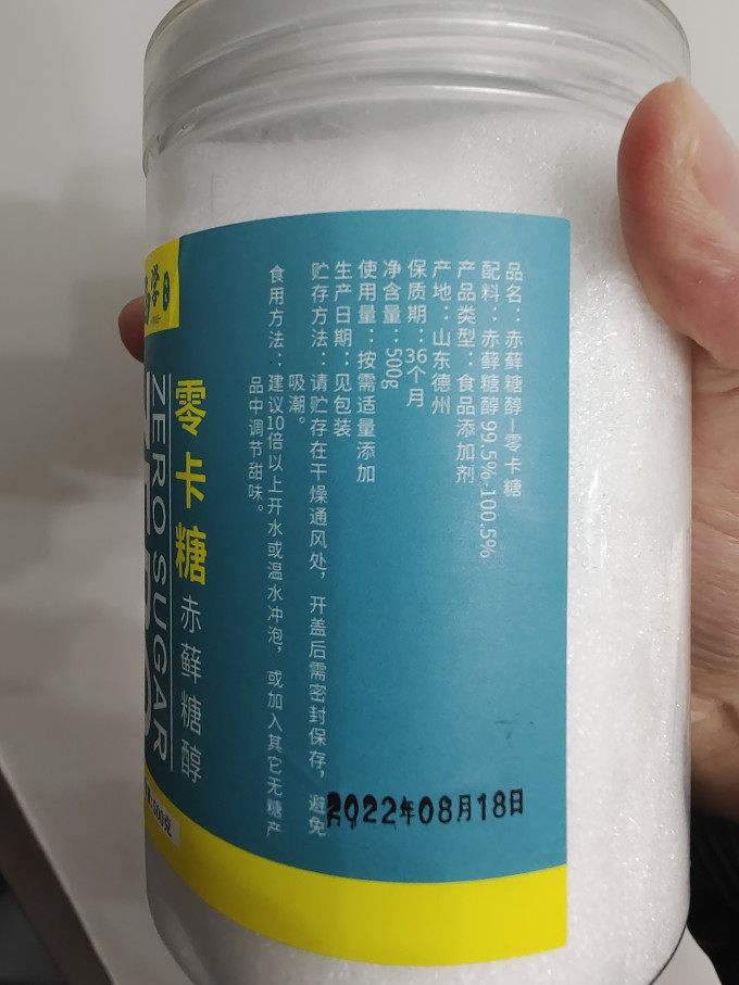 西学食糖