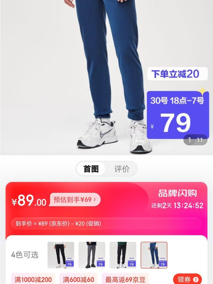 伯希和运动长裤