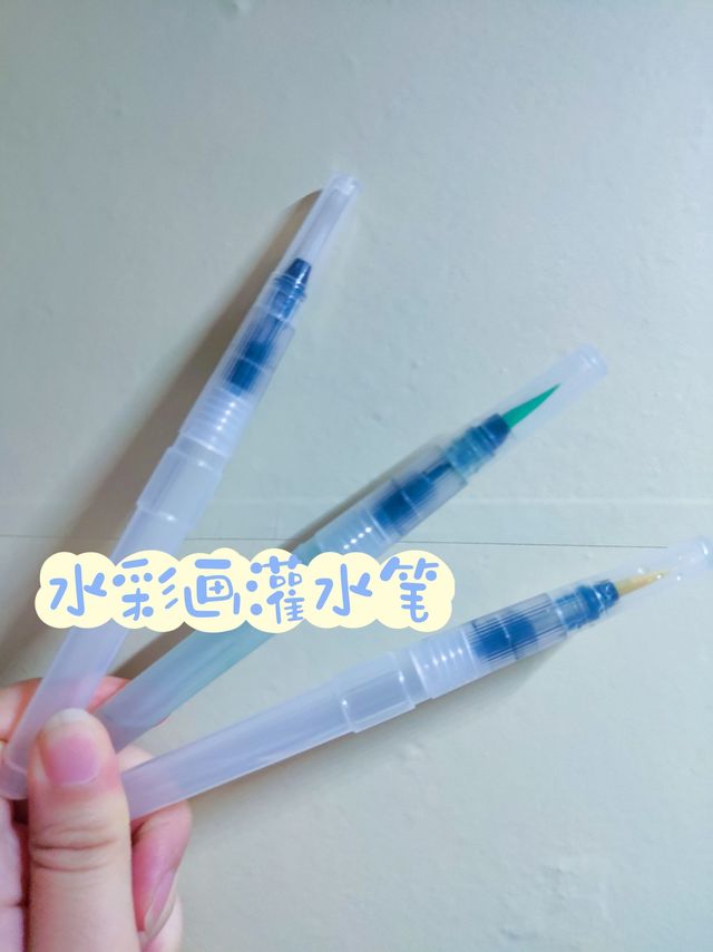 水彩画画的必备好物终于安排了。