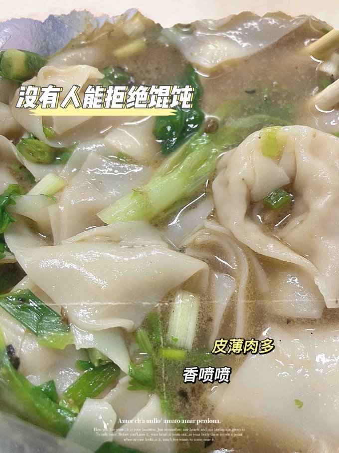 沈大成水饺/馄饨