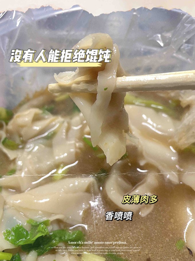 沈大成水饺/馄饨