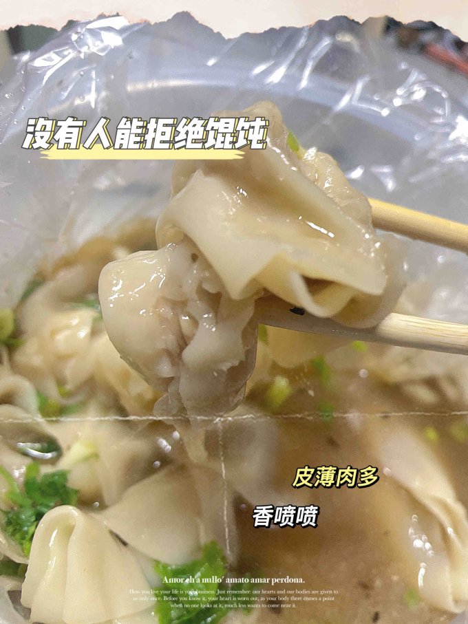 沈大成水饺/馄饨