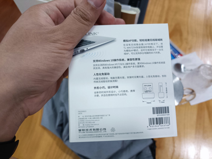 普联其他网络设备