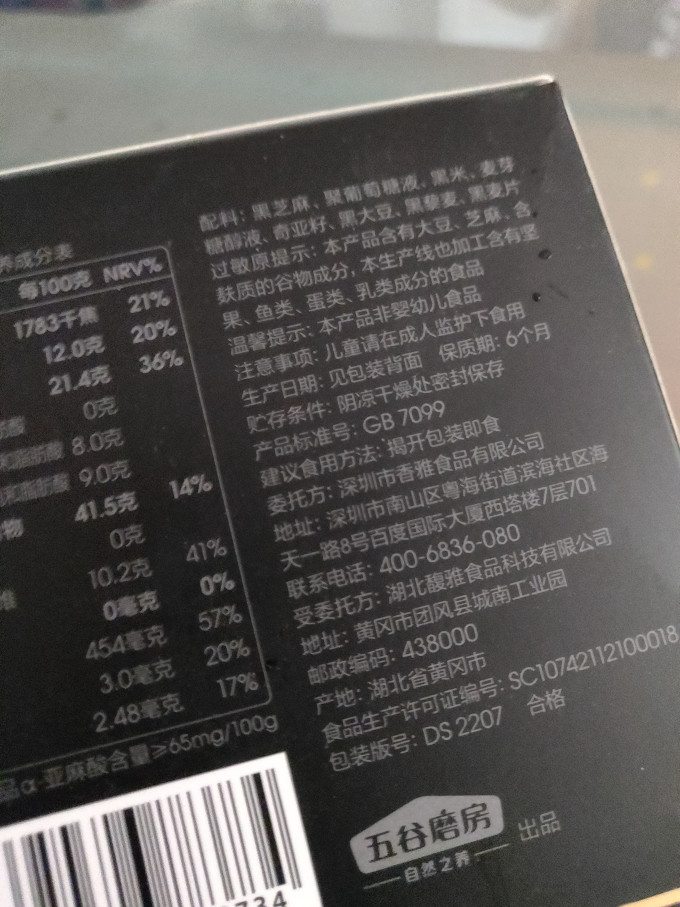 黑之养其他休闲零食
