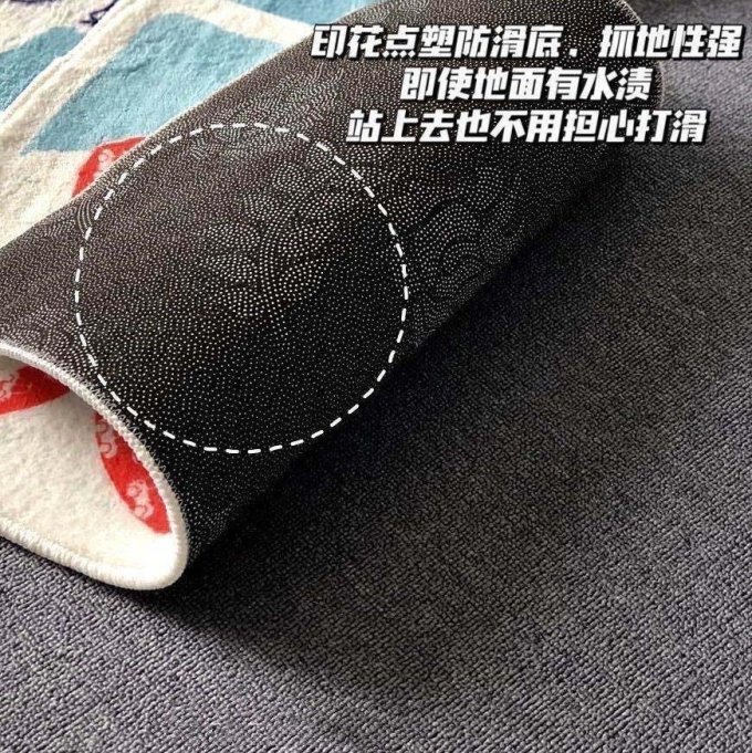 地垫