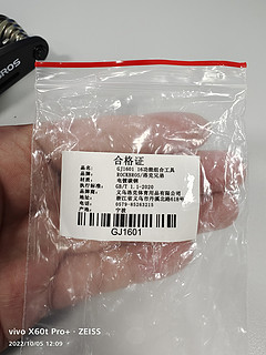 很实用的洛克兄弟16功能组合工具