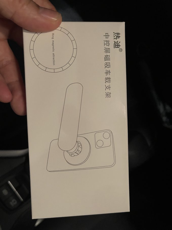 车载支架