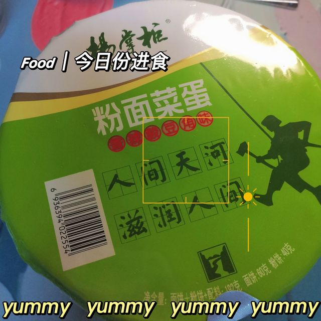 谁会拒绝在冬天来一碗粉面菜蛋呢