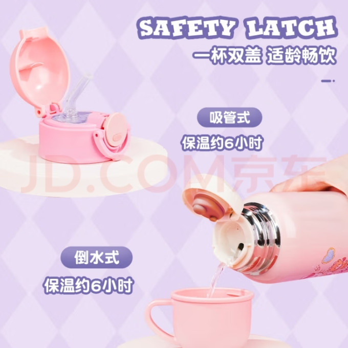 凯蒂猫儿童保温杯