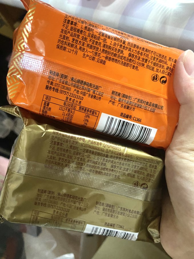 陈村其他方便食品