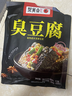 自己弄炸臭豆腐解馋