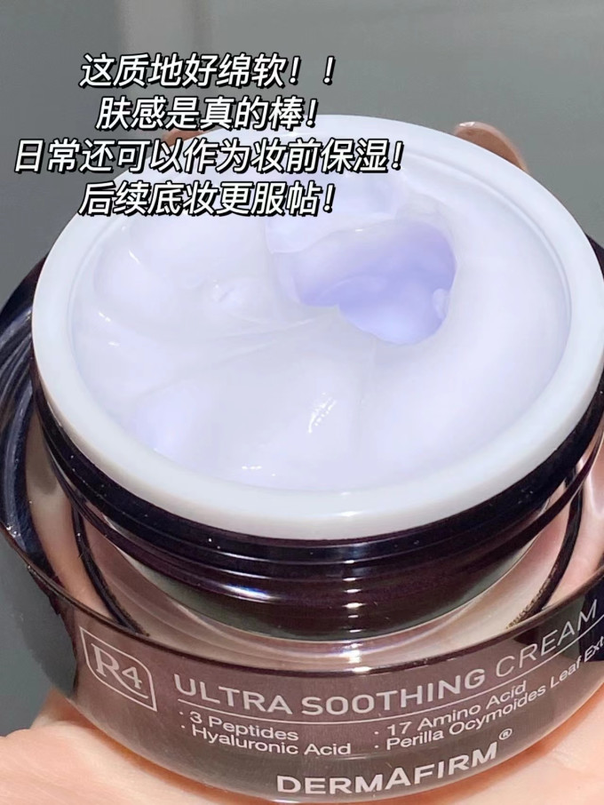 德妃面霜