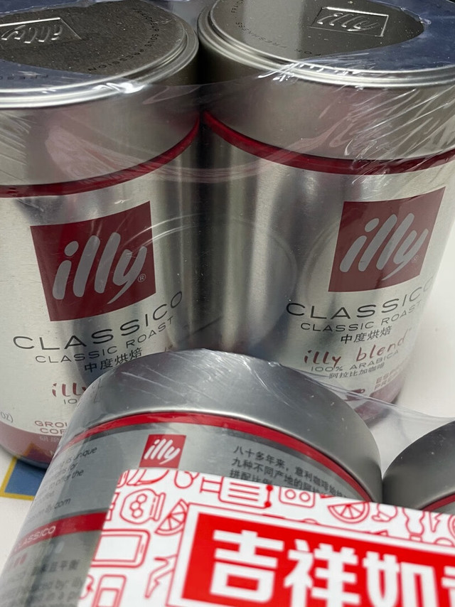ILLY 回味甘甜咖啡