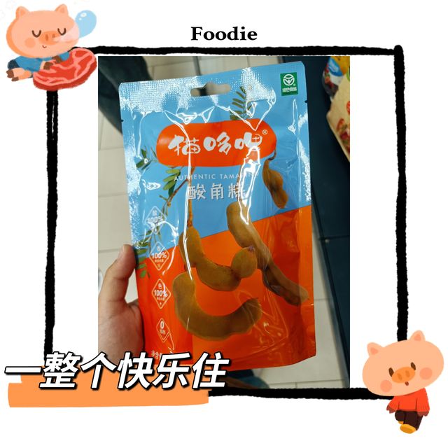 推荐一款酸角糕🔍