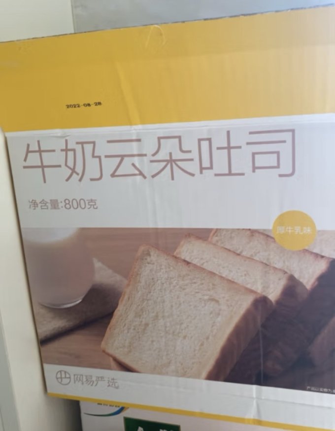 网易严选面包