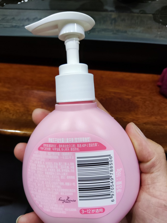 青蛙王子牙膏