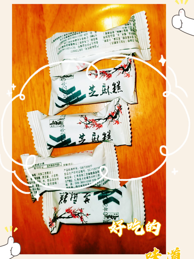 四川特产:黑芝麻糕~有点像黑芝麻糊的糕点
