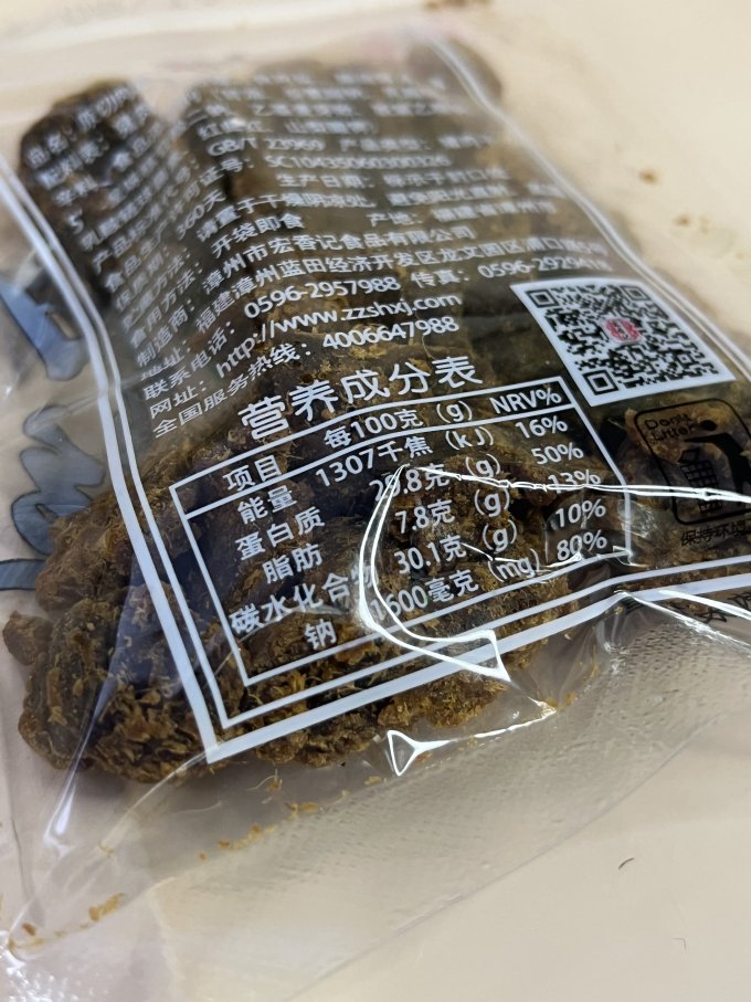 宏香记肉干肉脯