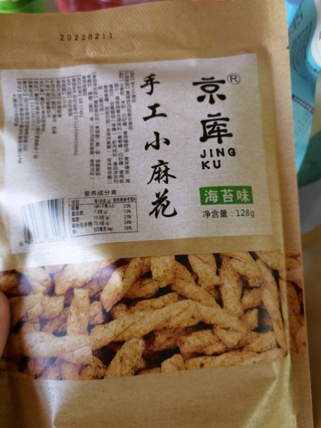 京库手工小麻花