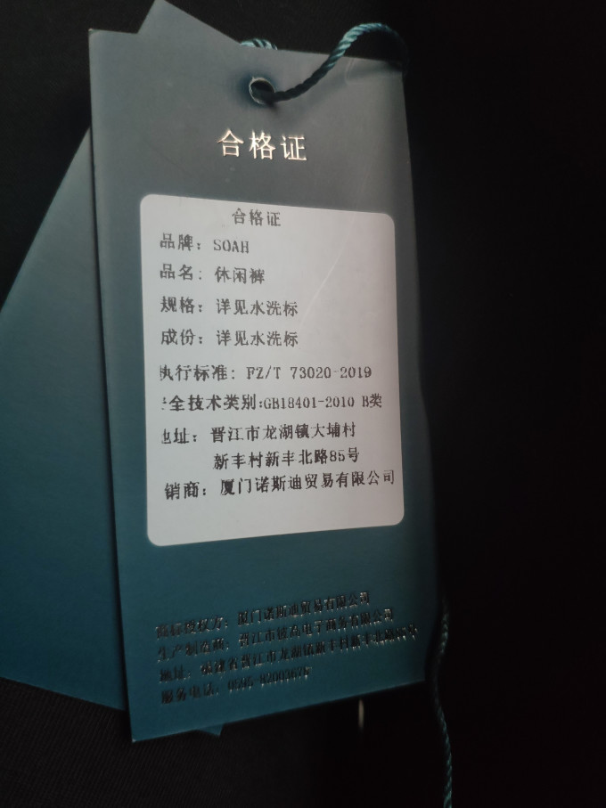 男士休闲裤