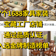  深挖7个1688家具家装宝藏工厂店铺，品质认证、金牌制造，赶紧收藏起来　