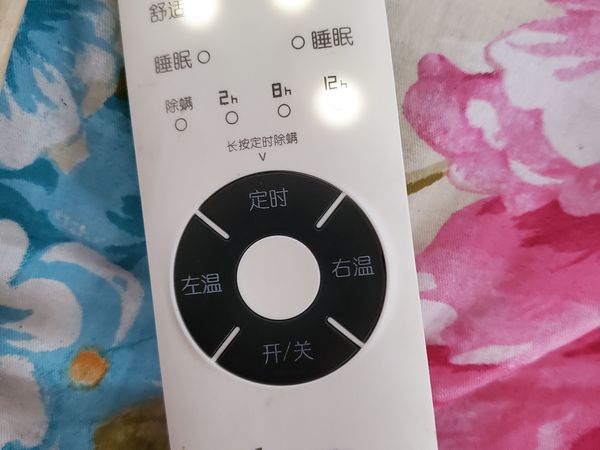 志高电热毯