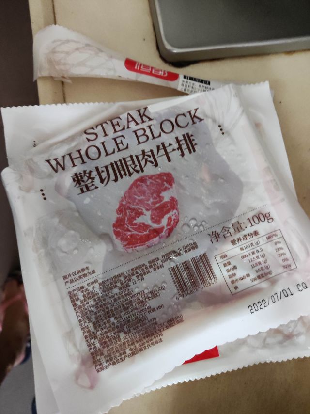 整切牛排