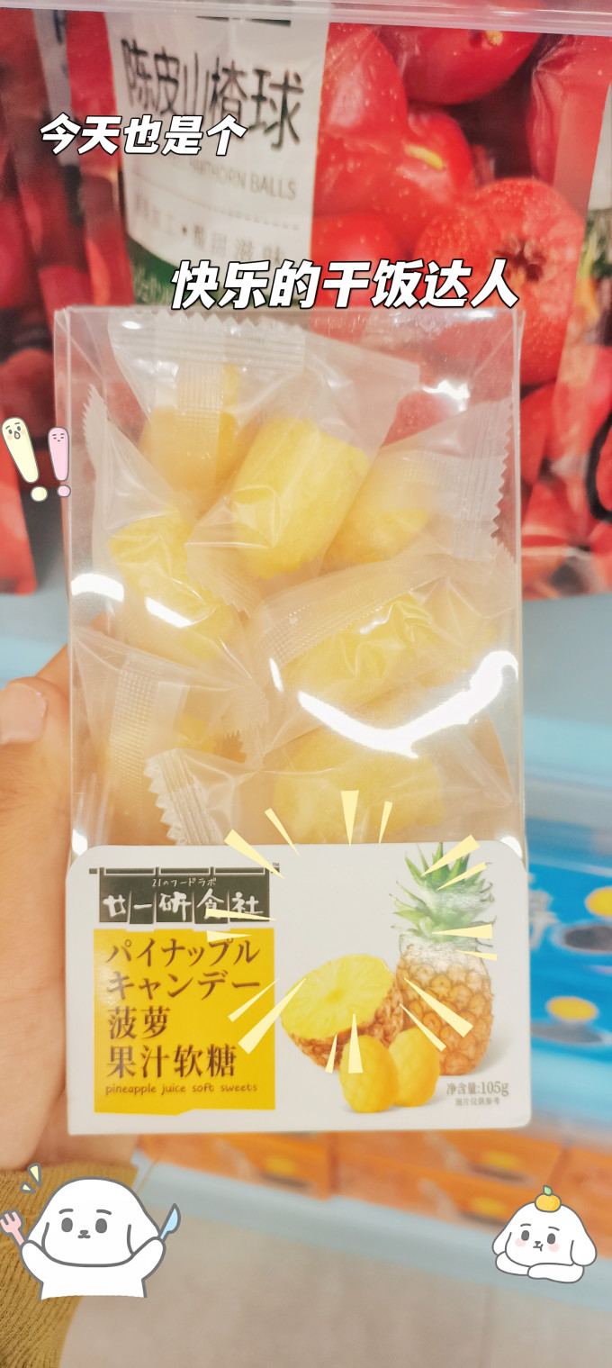 糖果巧克力