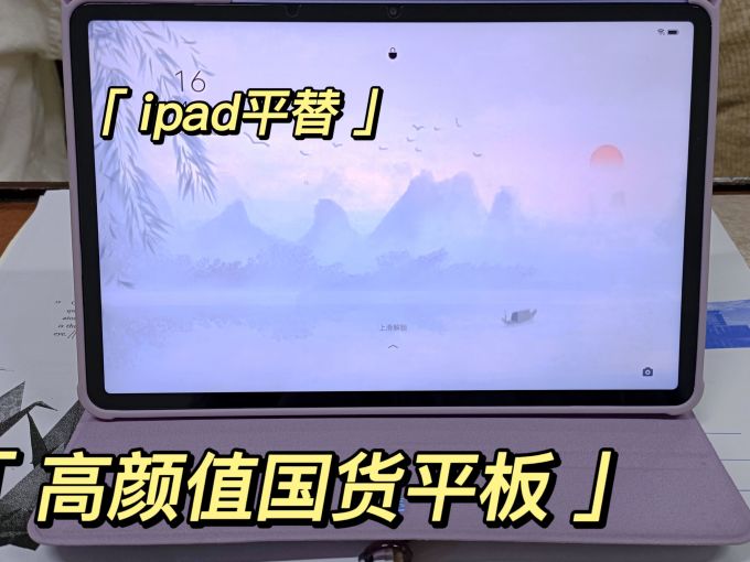 安卓平板