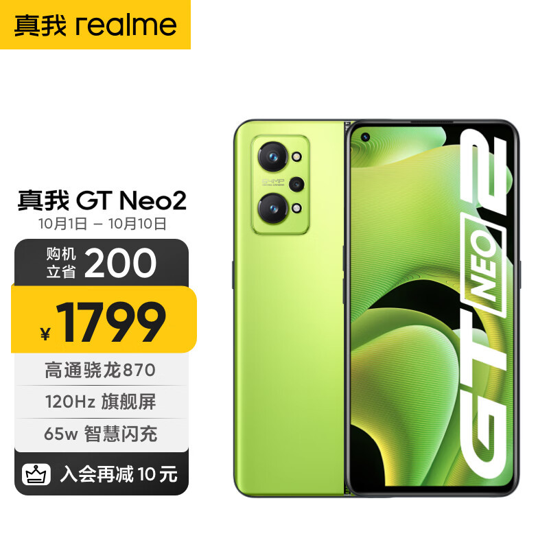 骁龙870跌至1599元，5000mAh+三星E4屏，OPPO良心了！