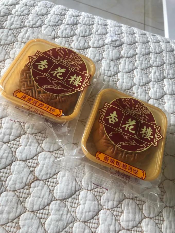 杏花楼月饼