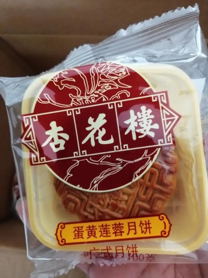 杏花楼月饼