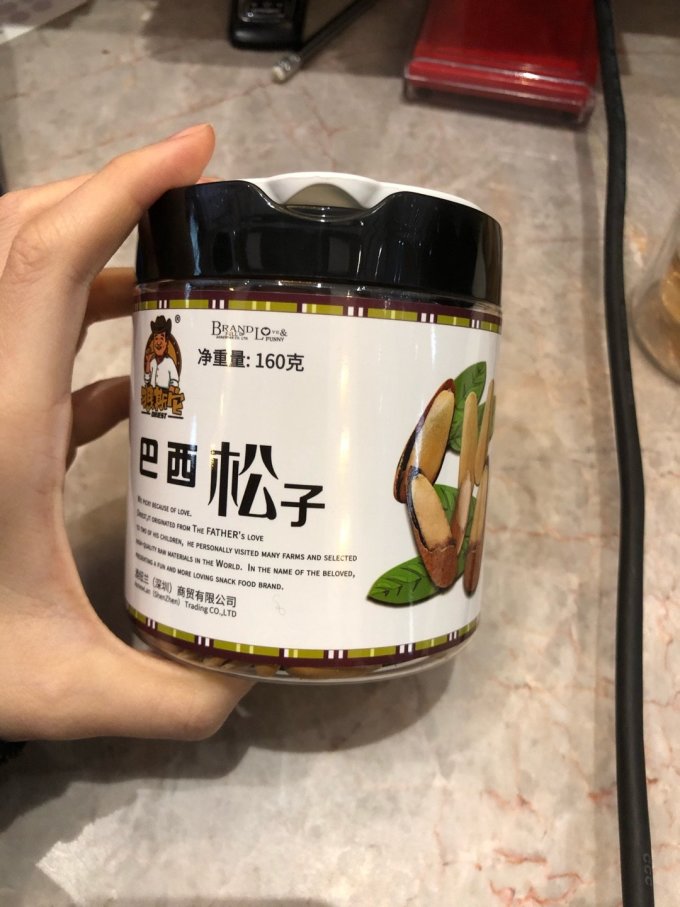 拽斯它坚果炒货
