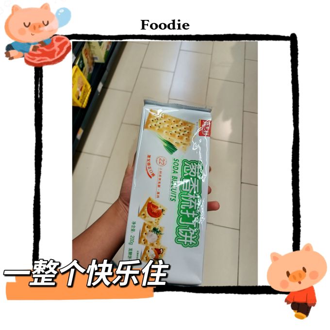 金吉利饼干