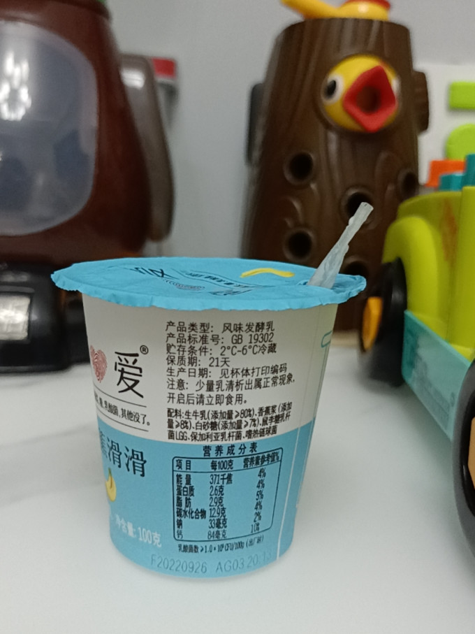 简爱低温酸奶