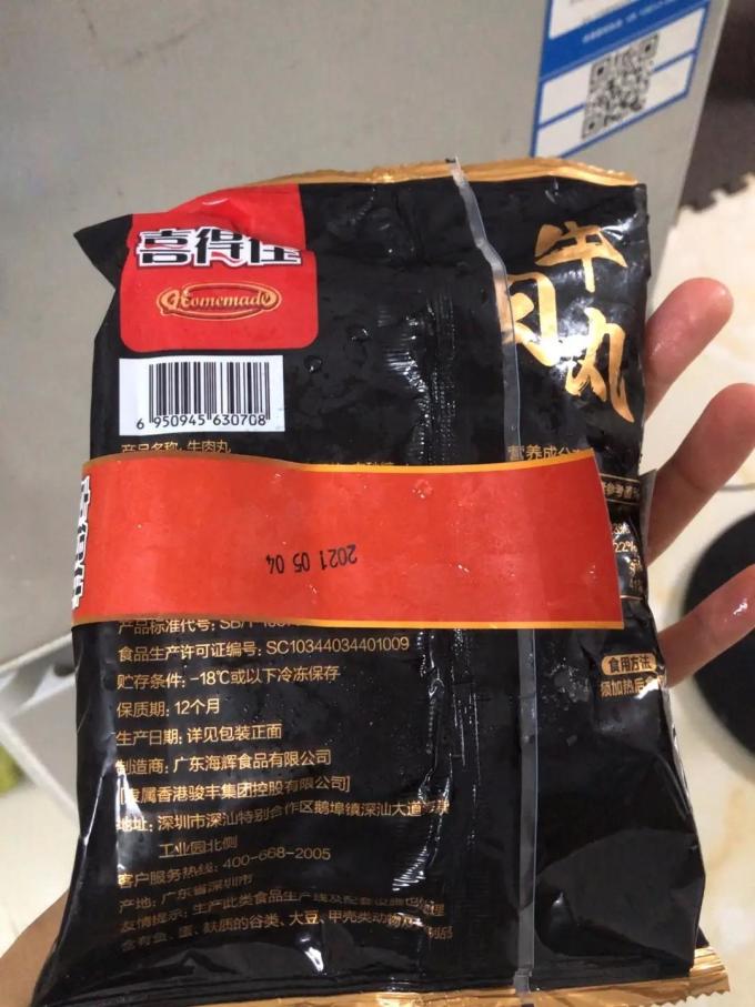 喜得佳牛肉