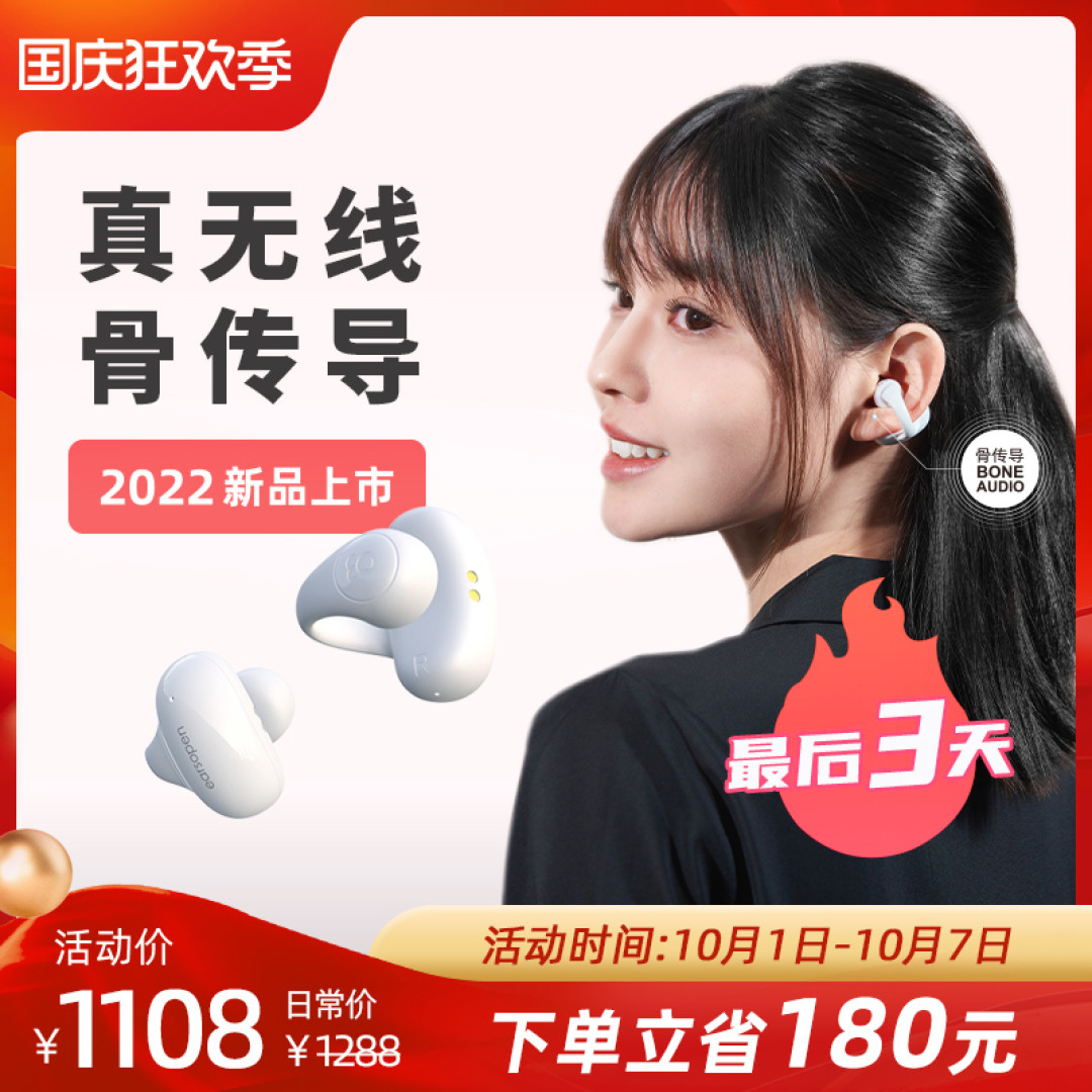 开放式耳机中的颜值王者,骨聆SS900和索尼ambie测评分享