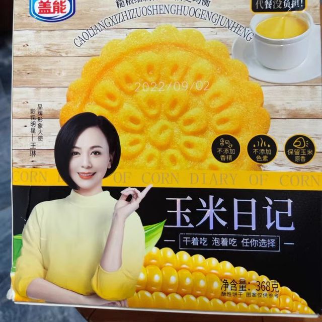 香香甜甜的玉米饼真的好爱呀