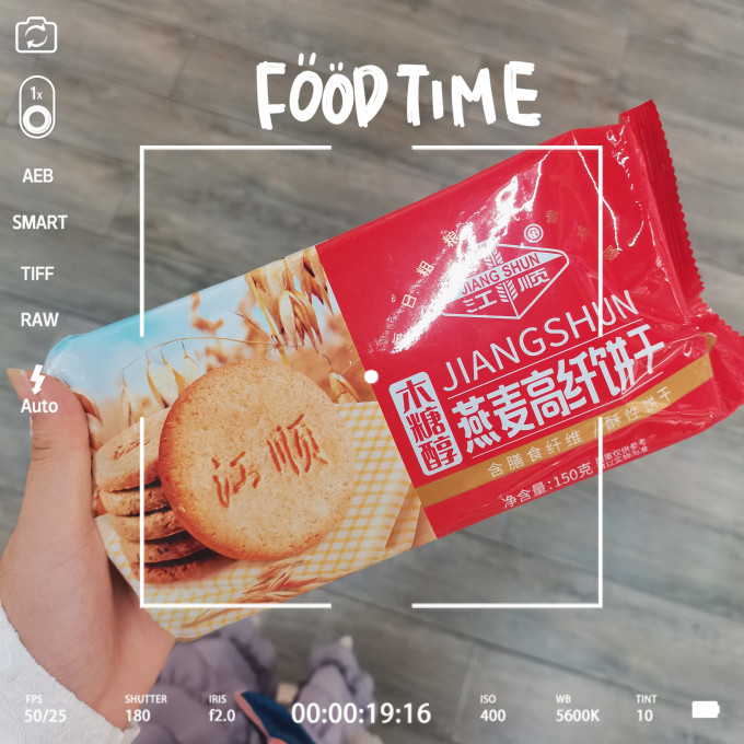 江顺饼干