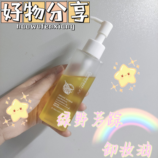 卸妆油可以卸妆水好用多了