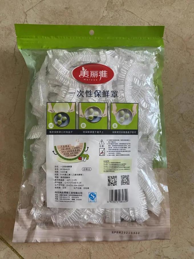 美丽雅保鲜膜