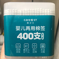 嘉卫士(Care1st) 婴儿棉签棉棒螺旋头