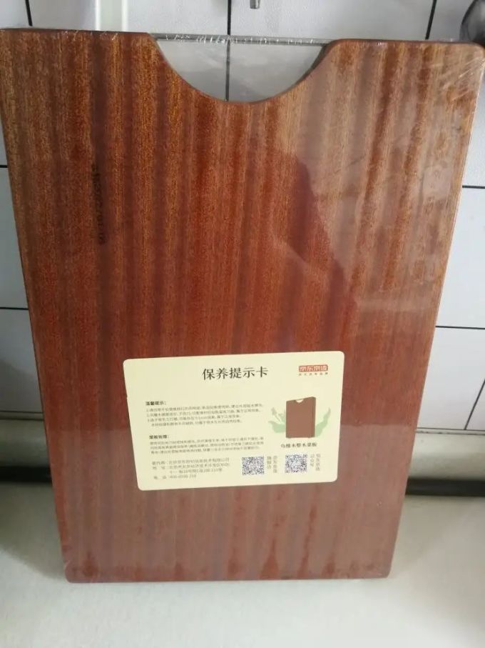 京东京造砧板