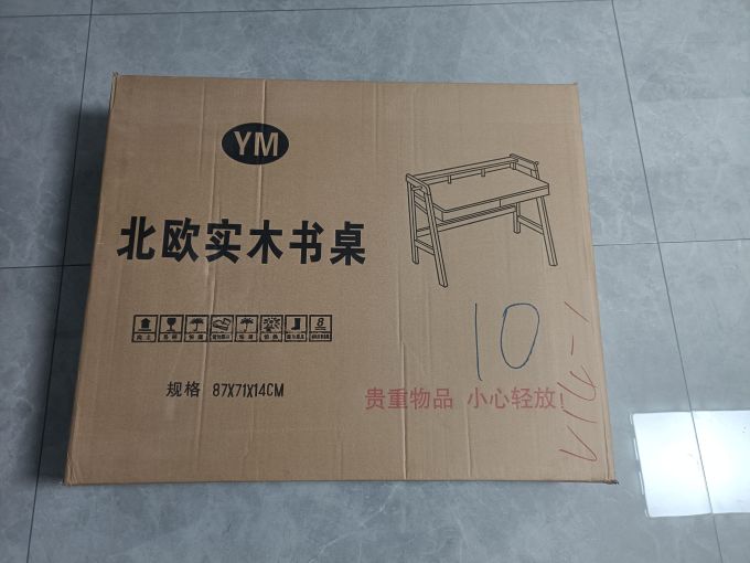 书桌