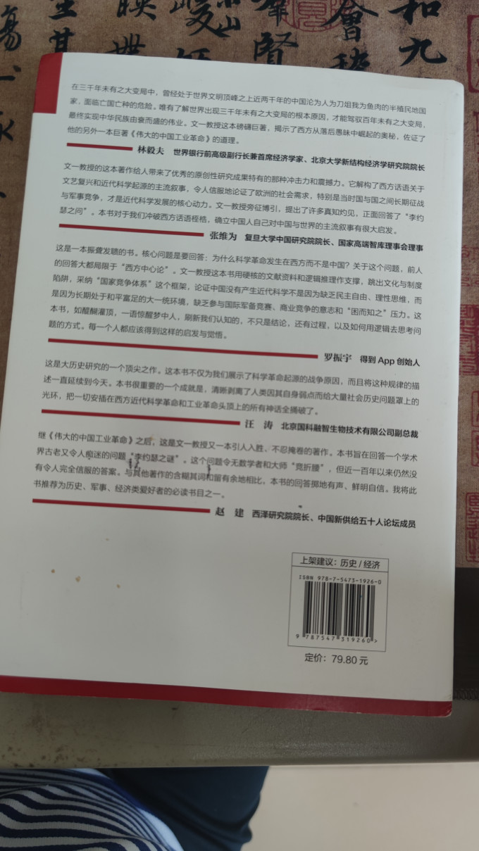 东方出版中心科学技术
