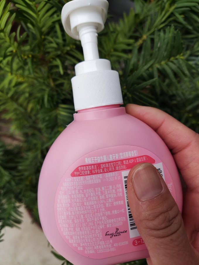 青蛙王子儿童口腔健康