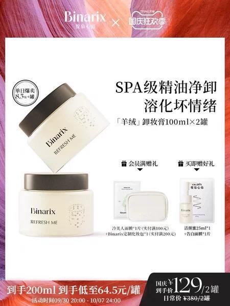 感觉挺好用的，卸妆力度挺好的