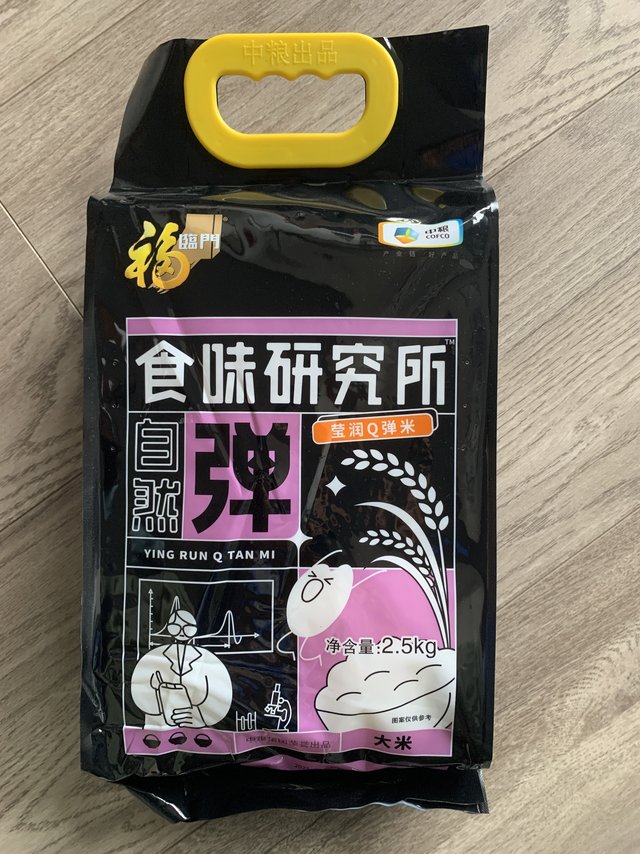 逼格满满的大米