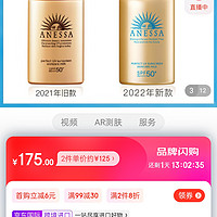 安热沙(Anessa)小金瓶防晒乳60ml（SPF50+ PA++++) 防晒霜男女防水防汗安耐晒防晒霜新旧包装随机发货