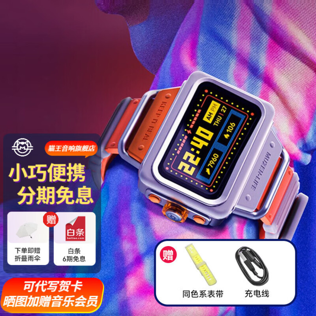 彰显自我，表达个性！猫王灵感 MC WATCH轻智能老爹表体验 